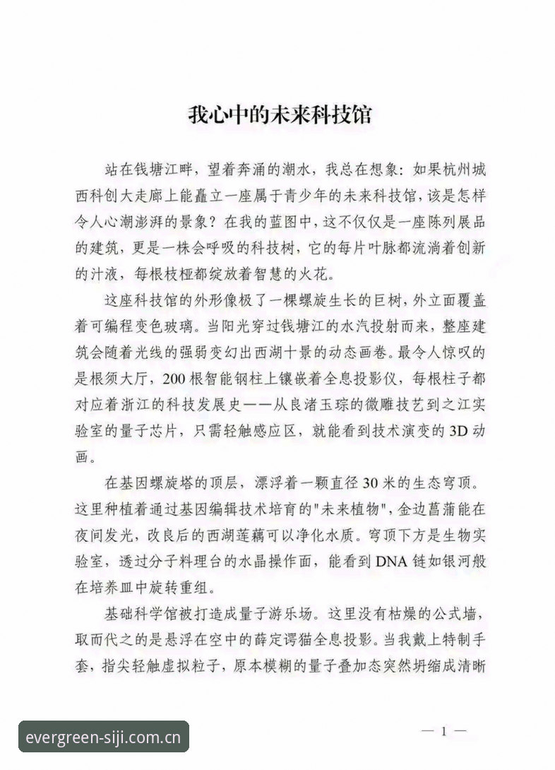 创新探索者的四季平台使用心得：如何找到最纯粹的沉浸体验
